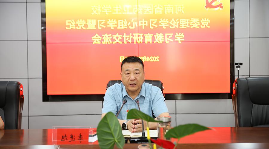 <a href='http://tum7.shikstar.com'>在线博彩平台</a>召开党委理论学习中心组学习暨党纪学习教育研讨交流会